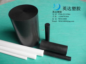 深圳市寶安區(qū)西鄉(xiāng)英達塑膠材料制品廠供應高質(zhì)黑色PPO棒包裝制品