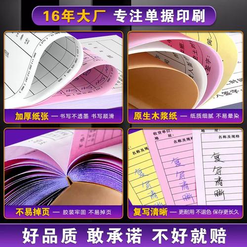 日雜商店高效運營指南 送貨單二聯定制與商品管理實踐